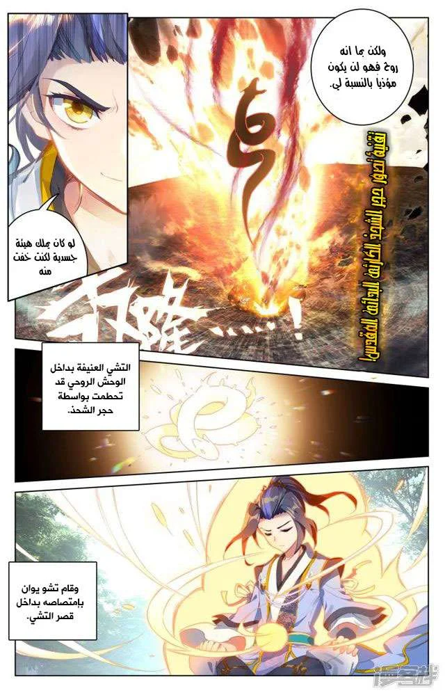Read Dragon Prince Yuan AR Manga Online