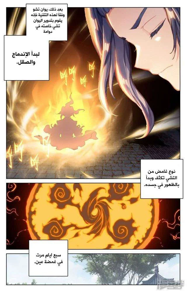 Read Dragon Prince Yuan AR Manga Online