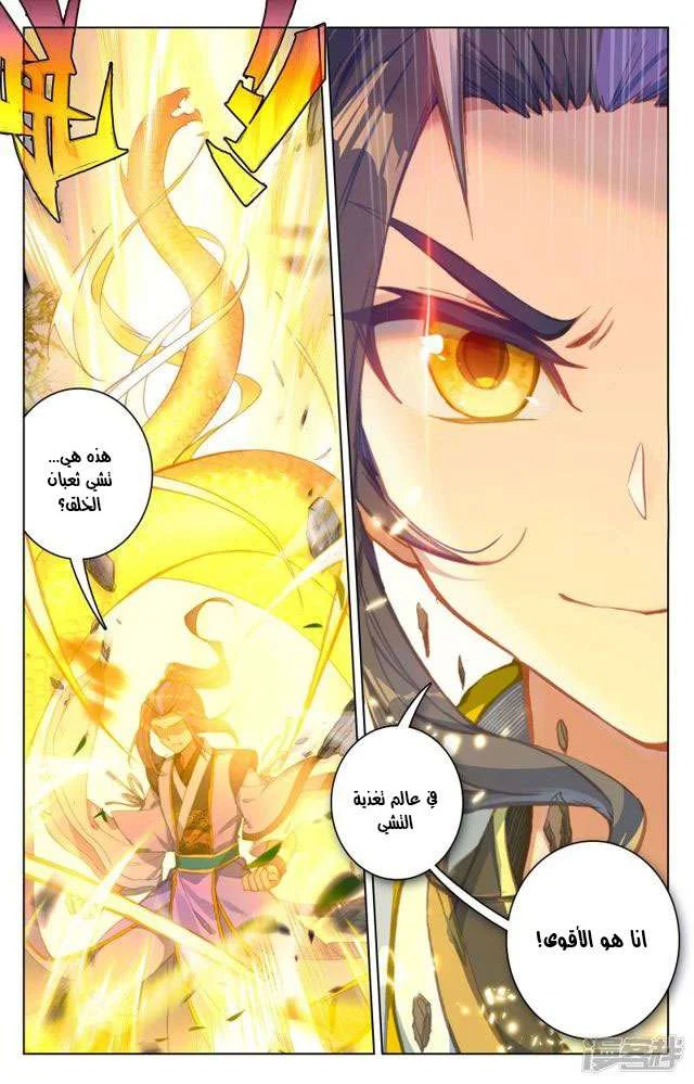 Read Dragon Prince Yuan AR Manga Online