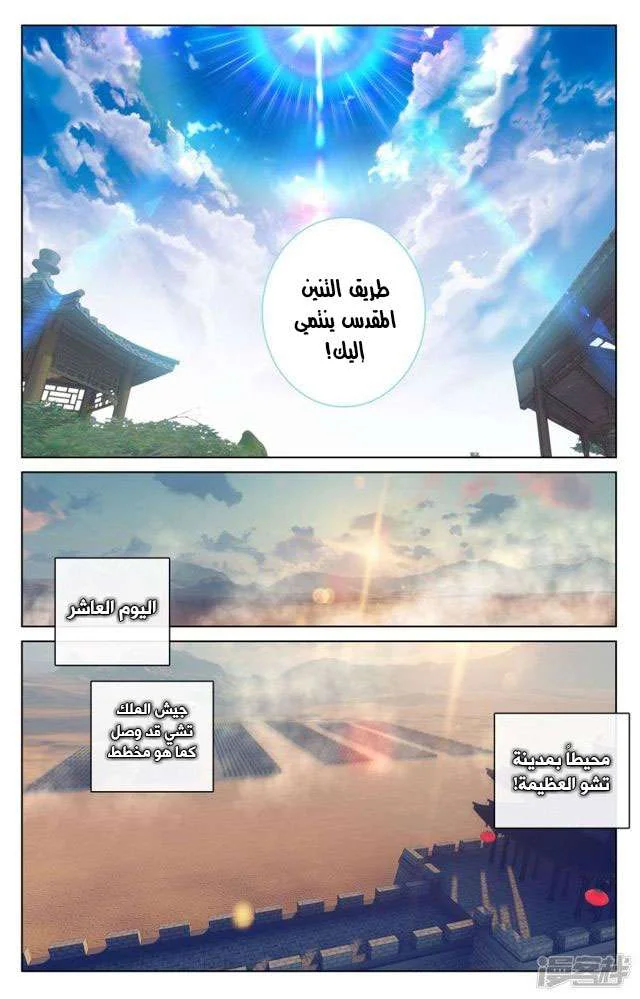Read Dragon Prince Yuan AR Manga Online