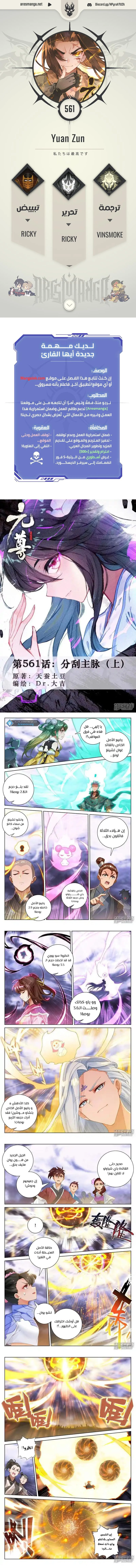 Read Dragon Prince Yuan AR Manga Online