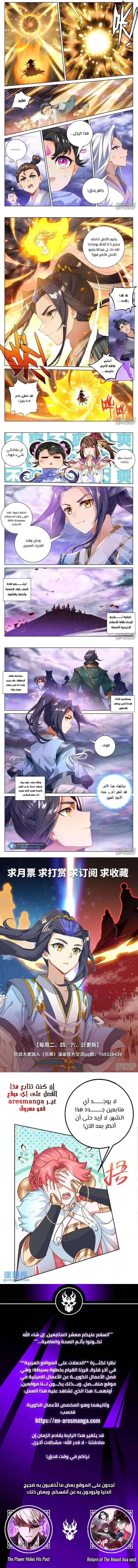Read Dragon Prince Yuan AR Manga Online