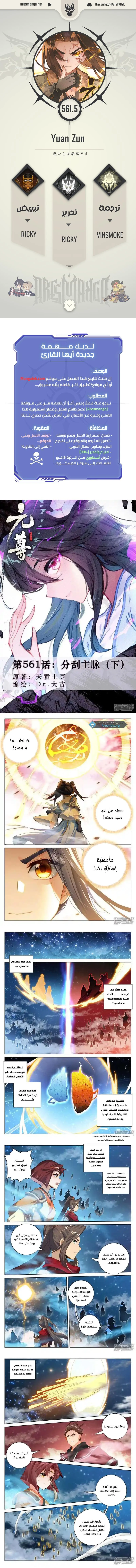 Read Dragon Prince Yuan AR Manga Online