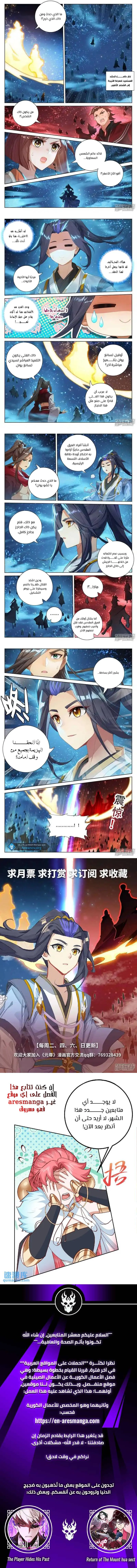 Read Dragon Prince Yuan AR Manga Online