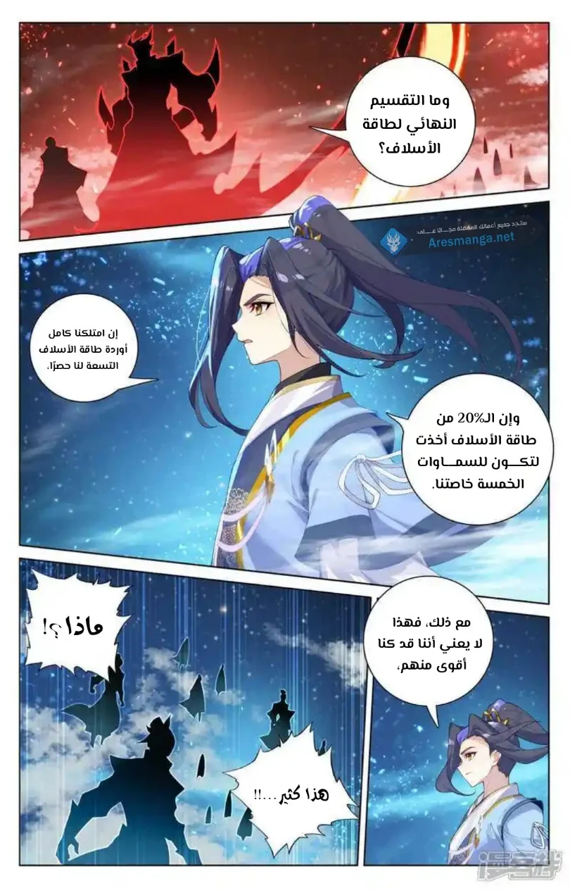 Read Dragon Prince Yuan AR Manga Online