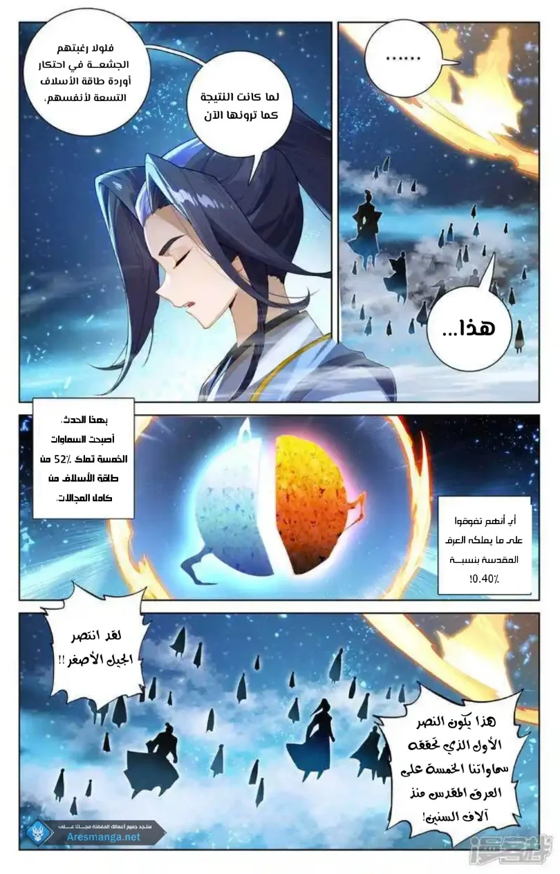 Read Dragon Prince Yuan AR Manga Online