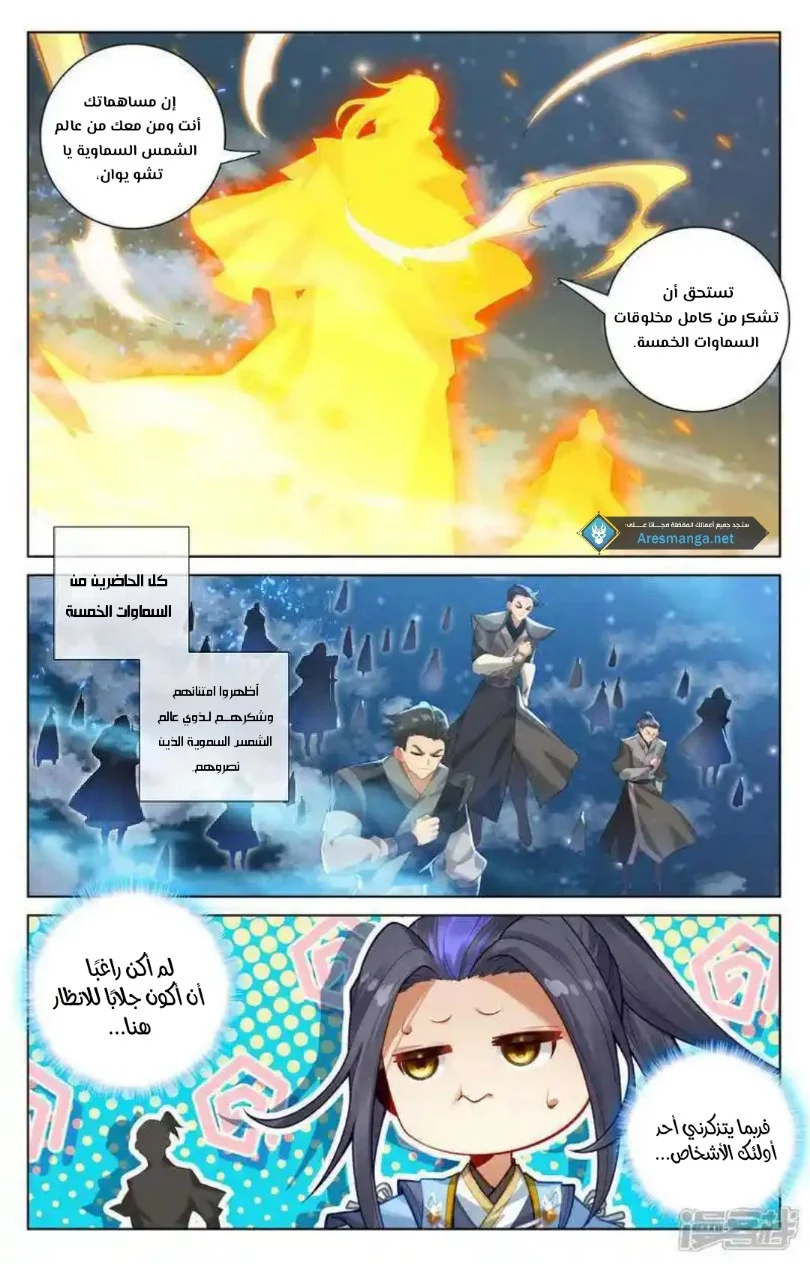 Read Dragon Prince Yuan AR Manga Online