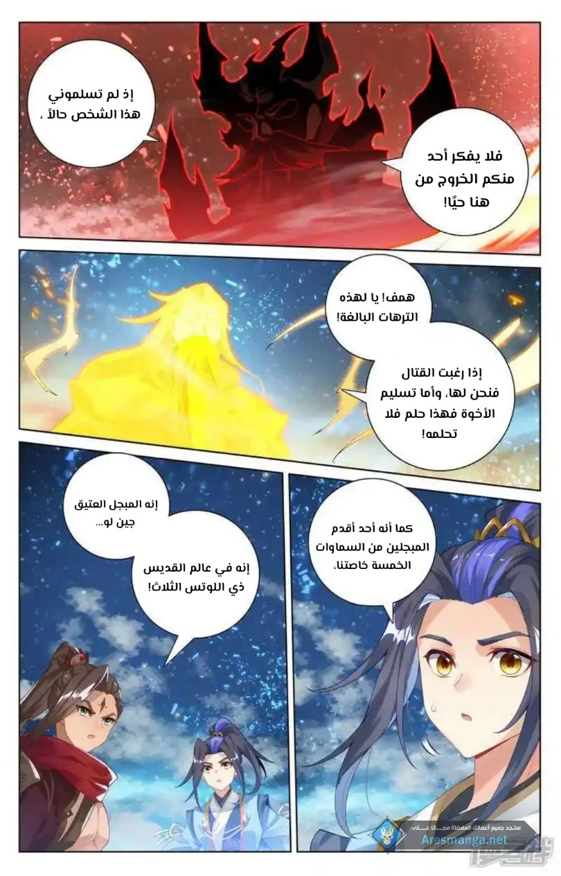Read Dragon Prince Yuan AR Manga Online