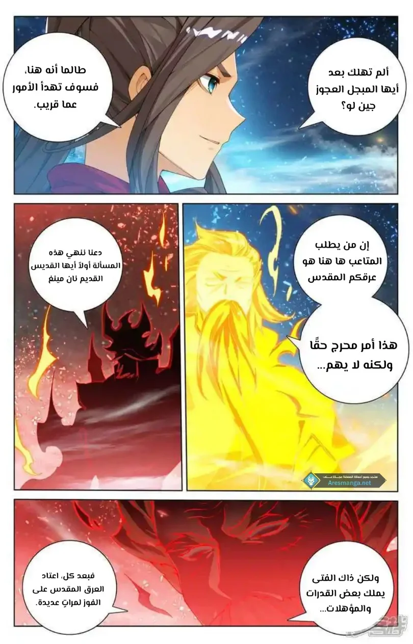 Read Dragon Prince Yuan AR Manga Online