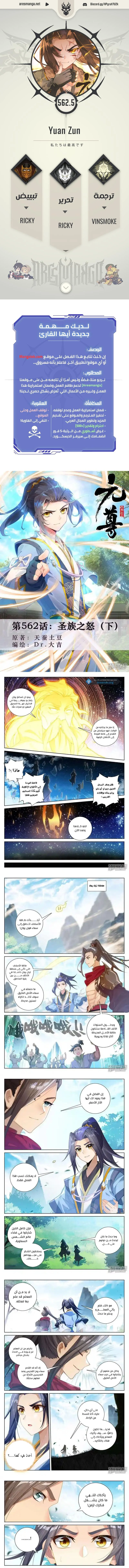 Read Dragon Prince Yuan AR Manga Online