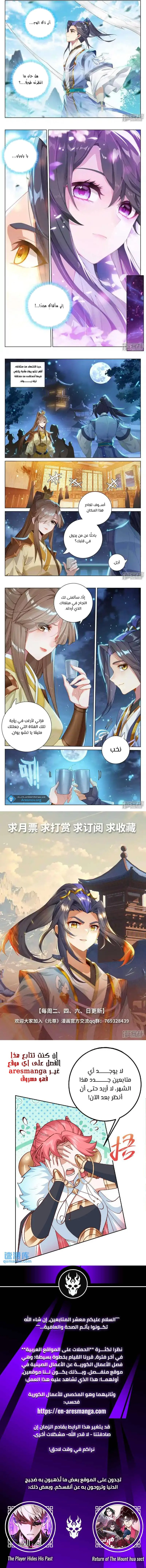 Read Dragon Prince Yuan AR Manga Online
