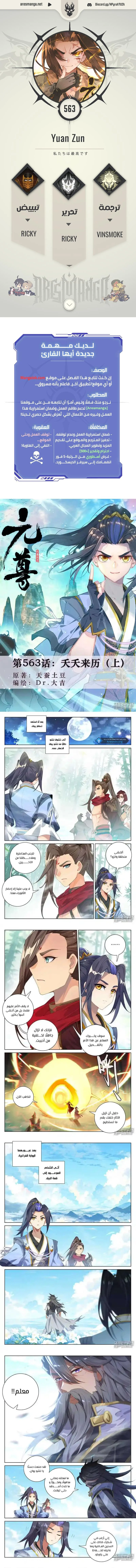 Read Dragon Prince Yuan AR Manga Online