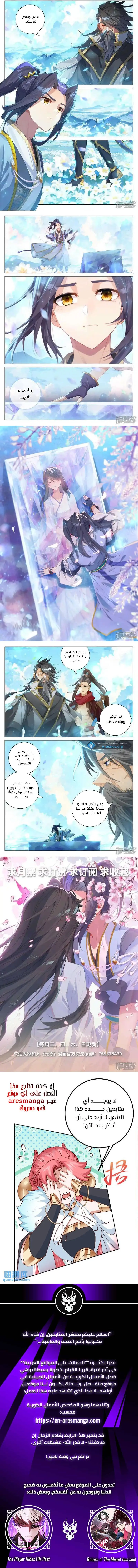 Read Dragon Prince Yuan AR Manga Online