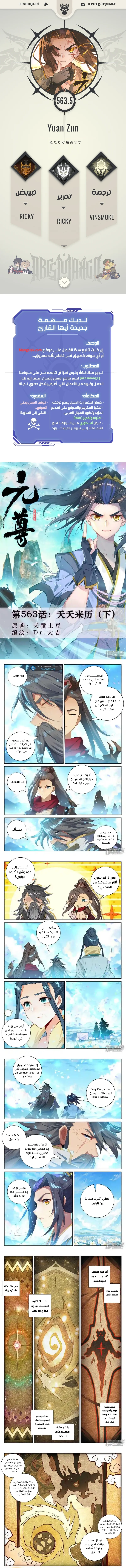 Read Dragon Prince Yuan AR Manga Online