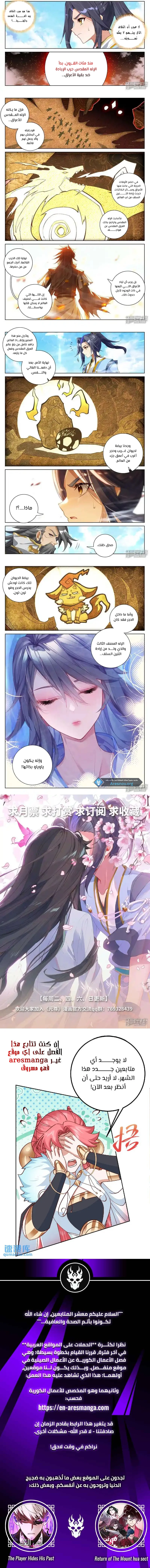 Read Dragon Prince Yuan AR Manga Online