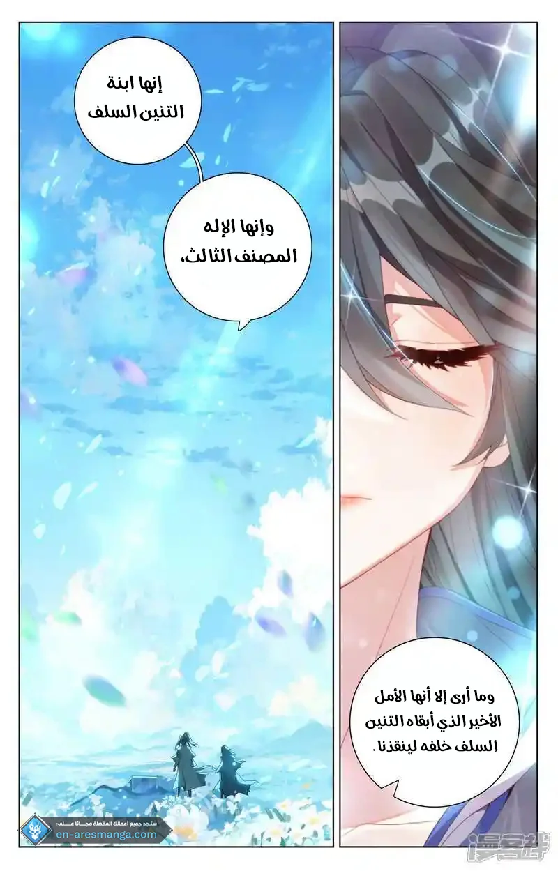 Read Dragon Prince Yuan AR Manga Online