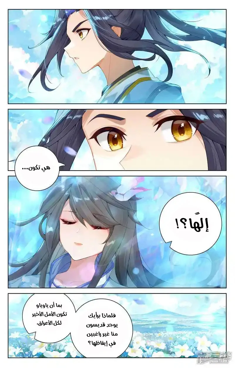 Read Dragon Prince Yuan AR Manga Online