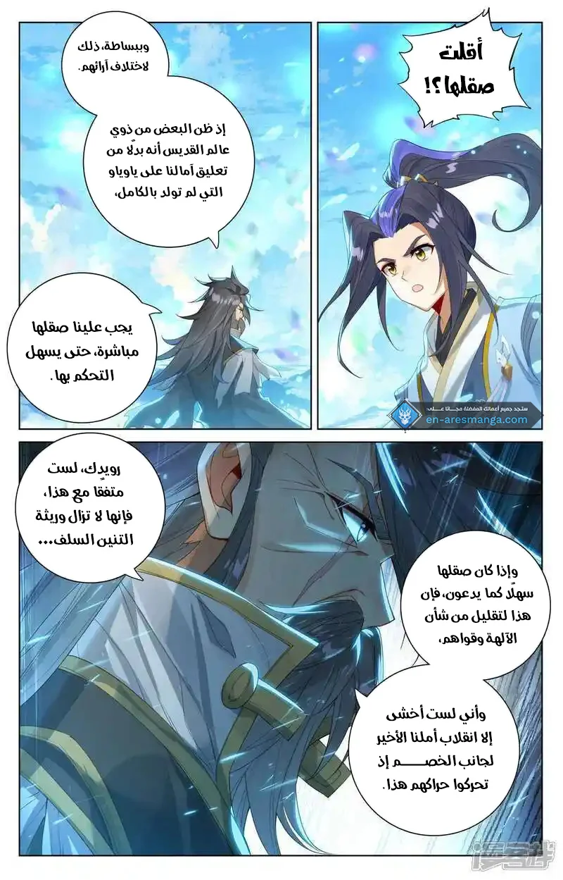 Read Dragon Prince Yuan AR Manga Online