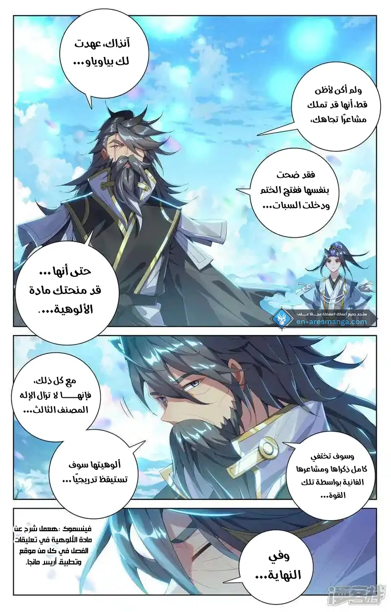 Read Dragon Prince Yuan AR Manga Online
