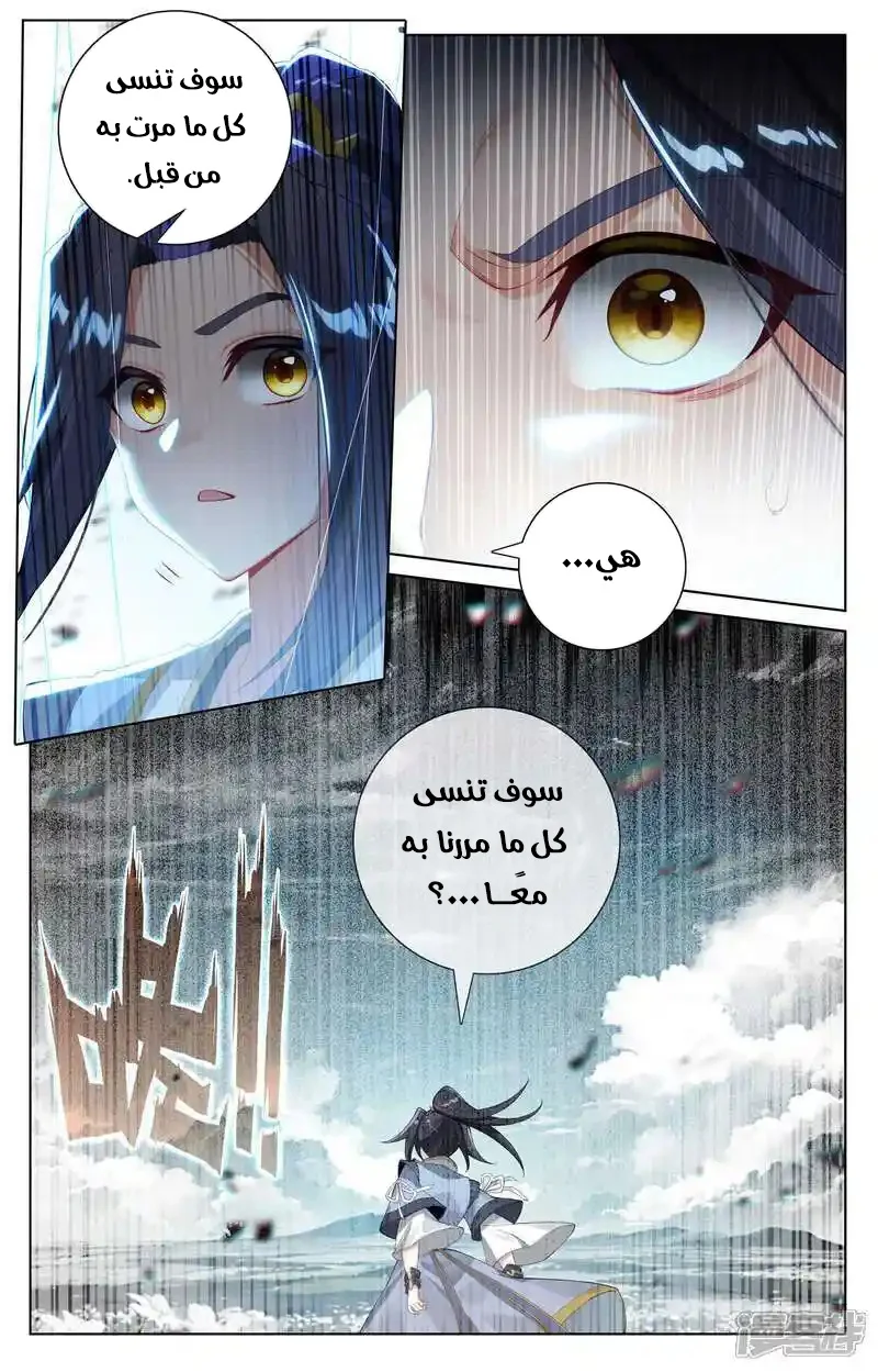 Read Dragon Prince Yuan AR Manga Online