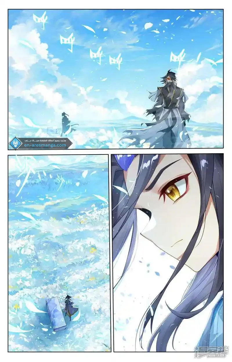 Read Dragon Prince Yuan AR Manga Online