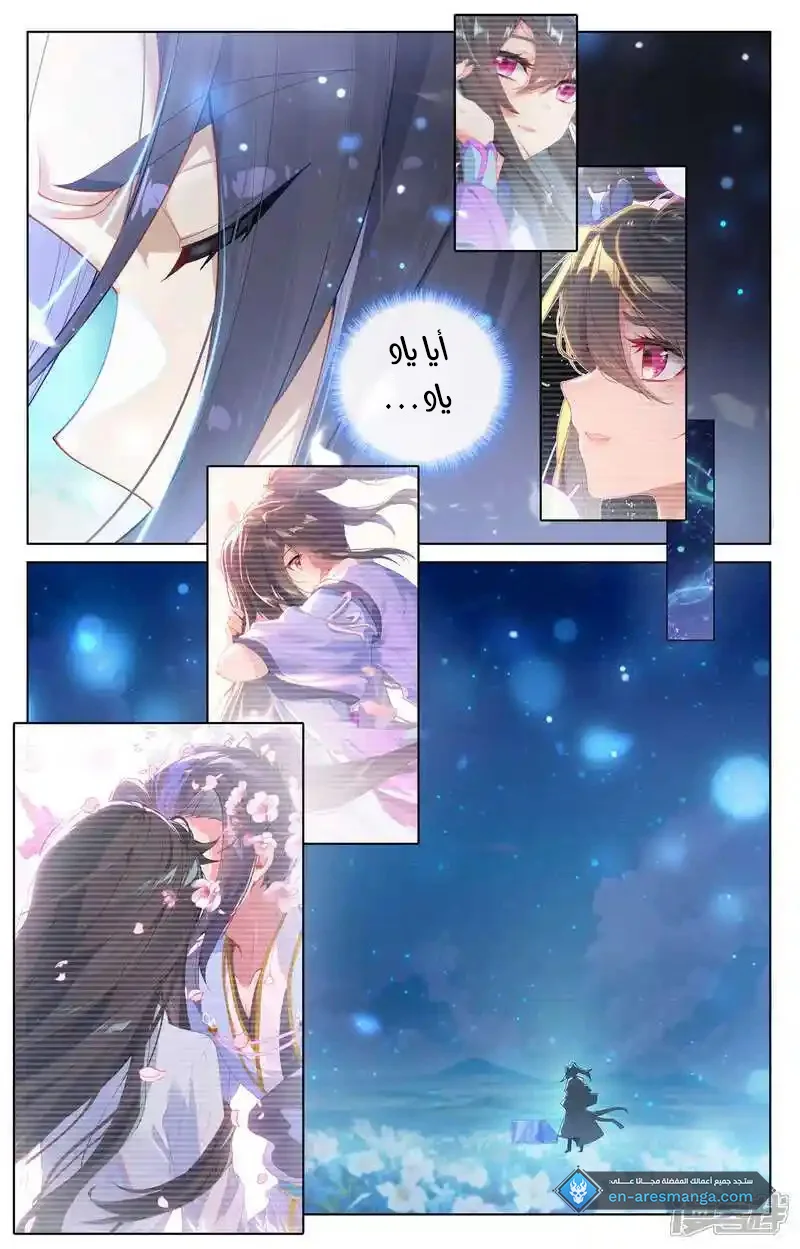 Read Dragon Prince Yuan AR Manga Online