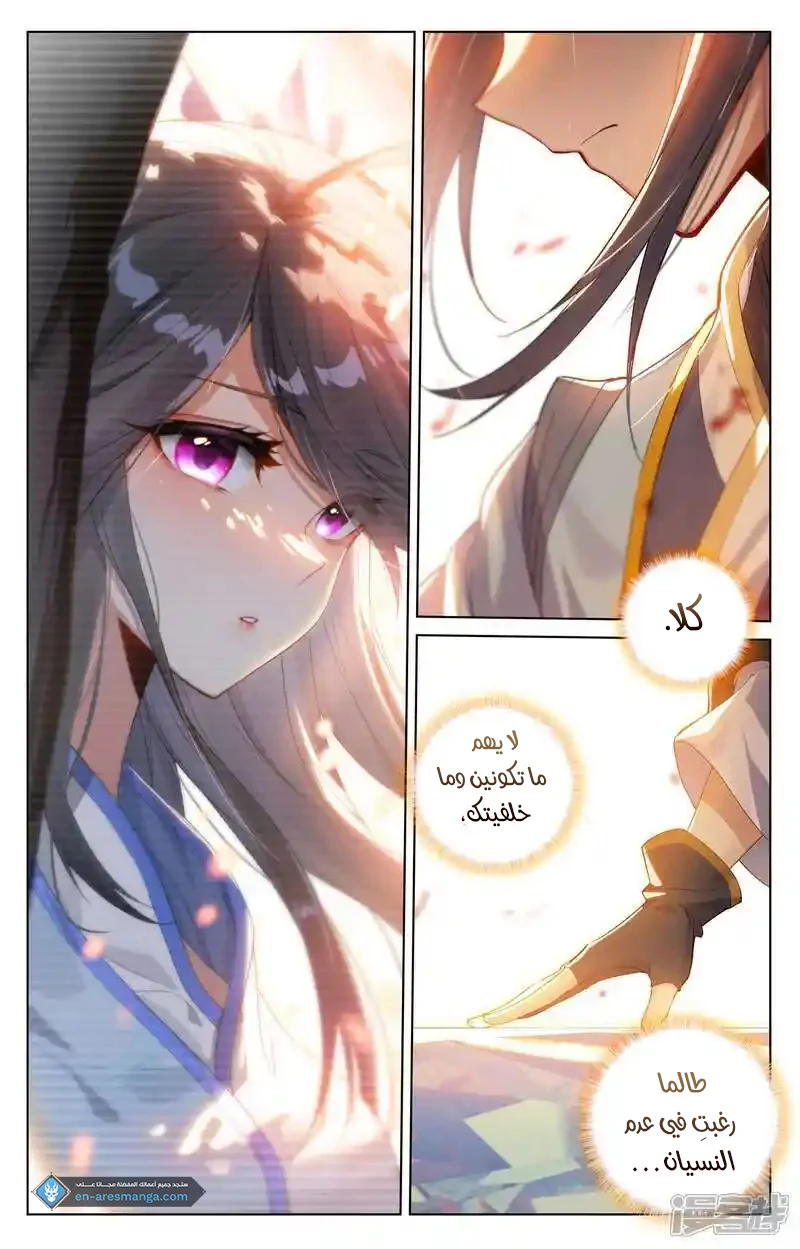 Read Dragon Prince Yuan AR Manga Online