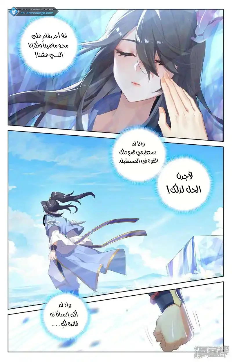 Read Dragon Prince Yuan AR Manga Online