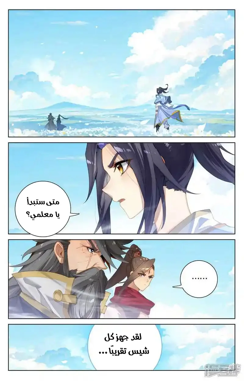 Read Dragon Prince Yuan AR Manga Online