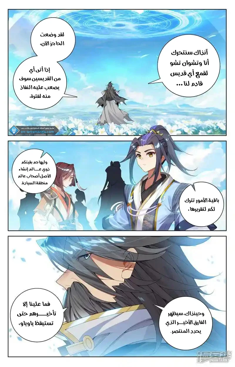 Read Dragon Prince Yuan AR Manga Online