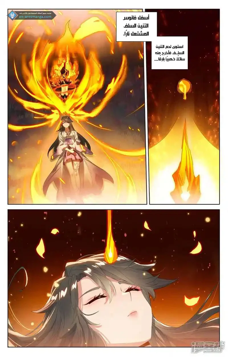 Read Dragon Prince Yuan AR Manga Online