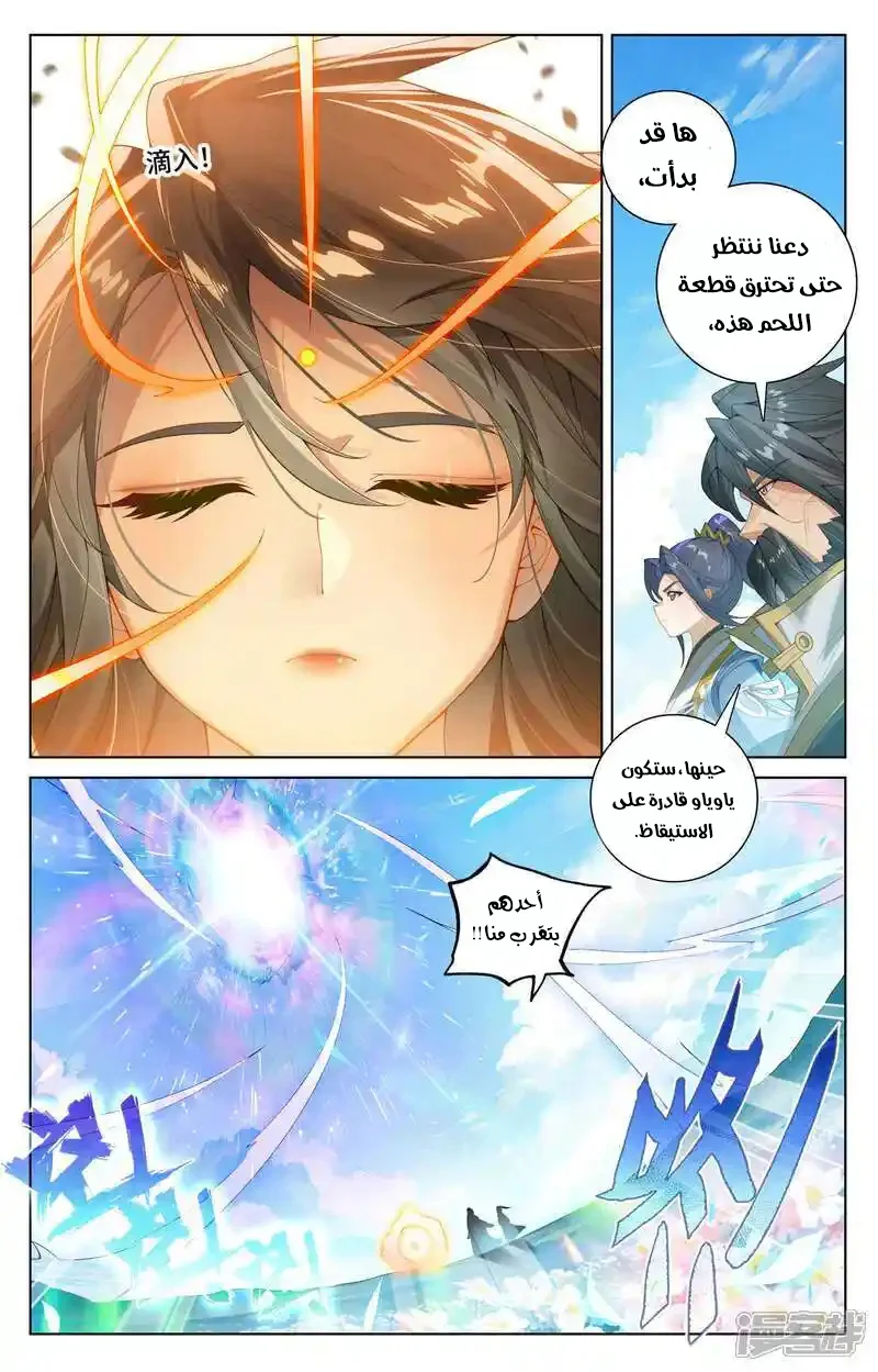 Read Dragon Prince Yuan AR Manga Online