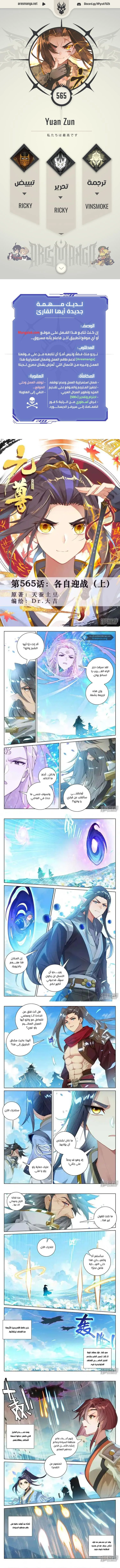 Read Dragon Prince Yuan AR Manga Online