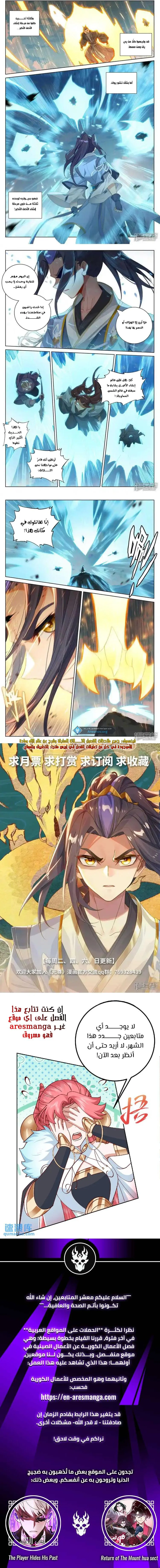 Read Dragon Prince Yuan AR Manga Online