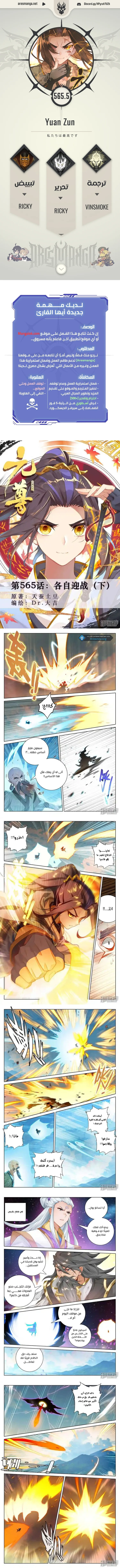 Read Dragon Prince Yuan AR Manga Online