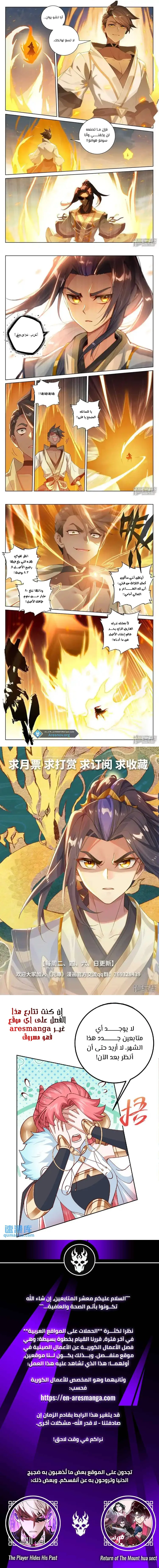 Read Dragon Prince Yuan AR Manga Online