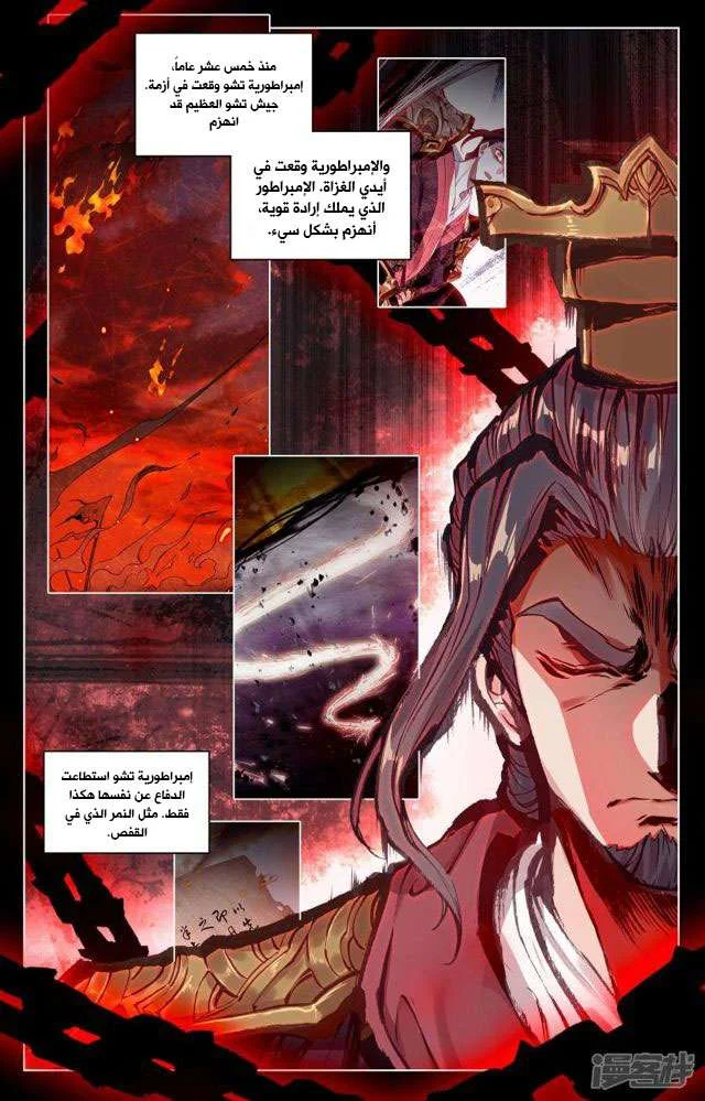 Read Dragon Prince Yuan AR Manga Online