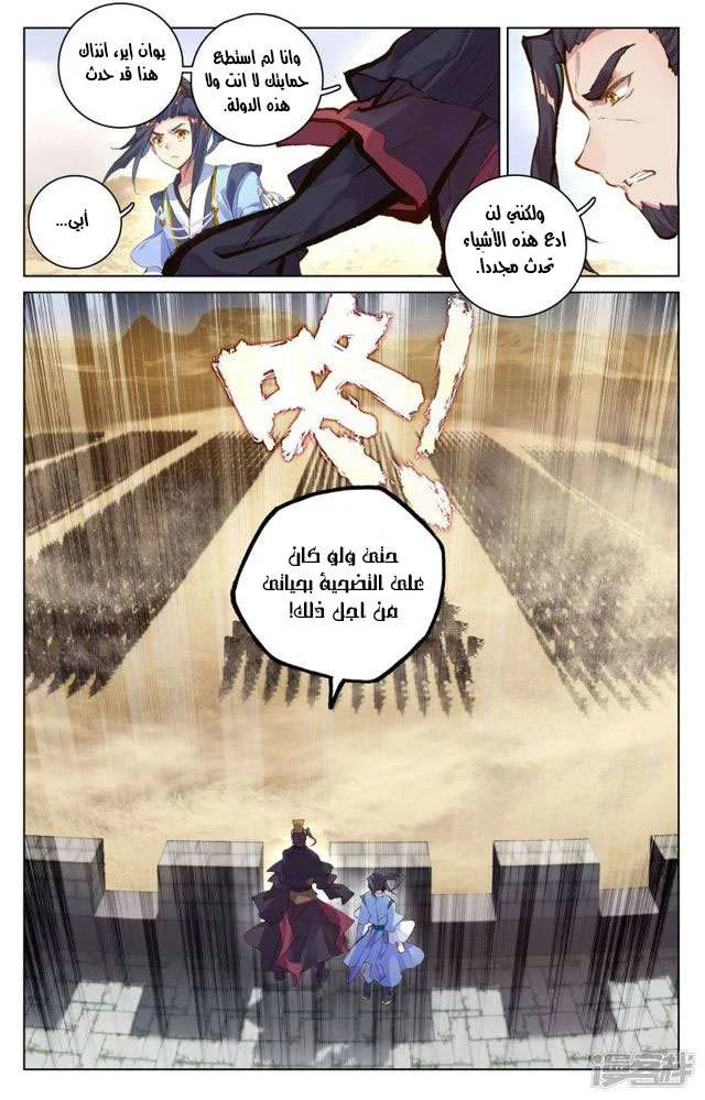 Read Dragon Prince Yuan AR Manga Online