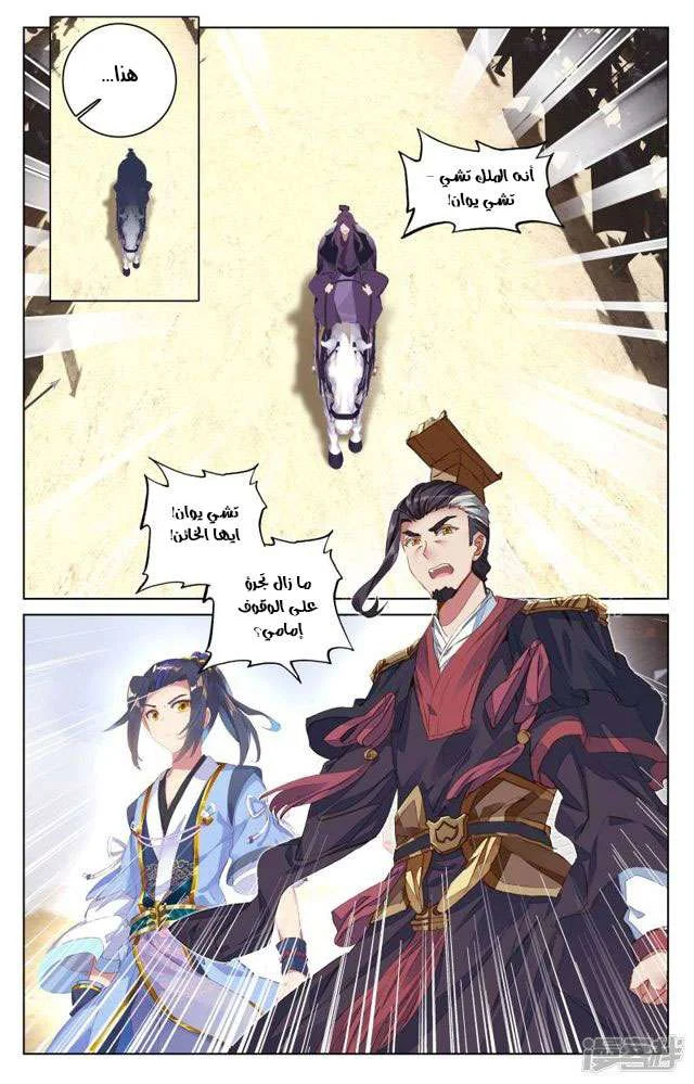Read Dragon Prince Yuan AR Manga Online