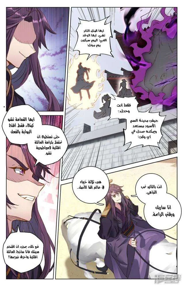 Read Dragon Prince Yuan AR Manga Online