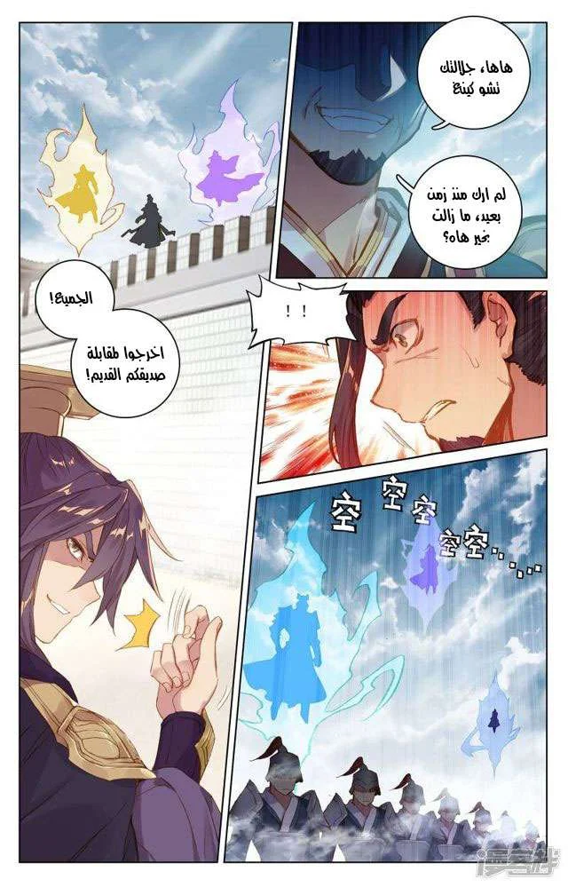 Read Dragon Prince Yuan AR Manga Online