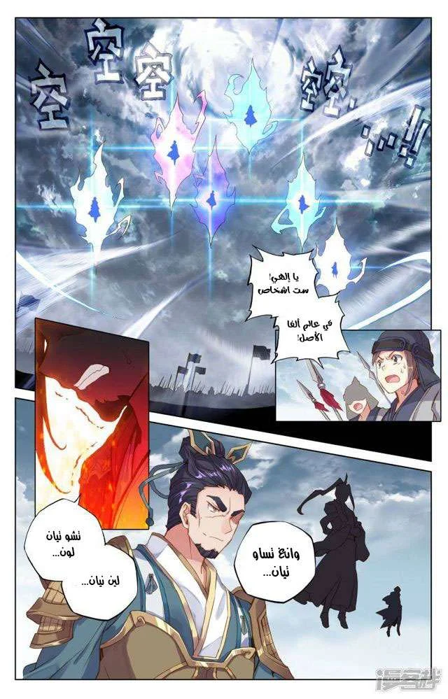 Read Dragon Prince Yuan AR Manga Online