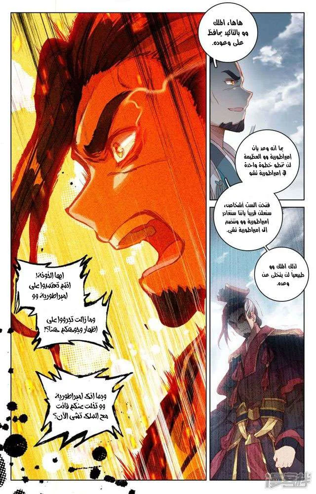 Read Dragon Prince Yuan AR Manga Online
