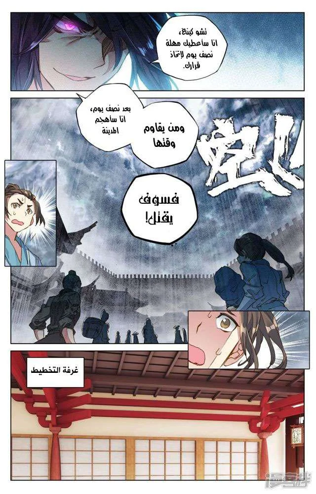 Read Dragon Prince Yuan AR Manga Online