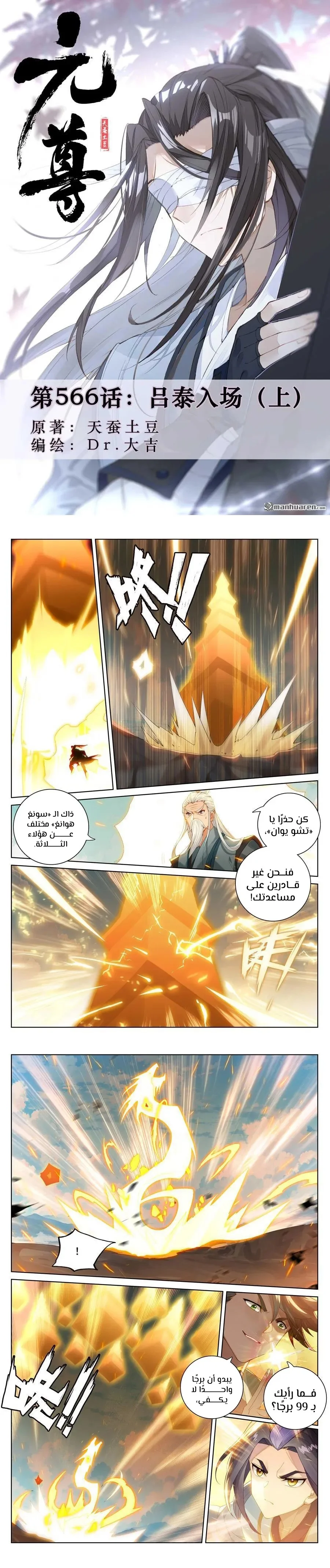 Read Dragon Prince Yuan AR Manga Online