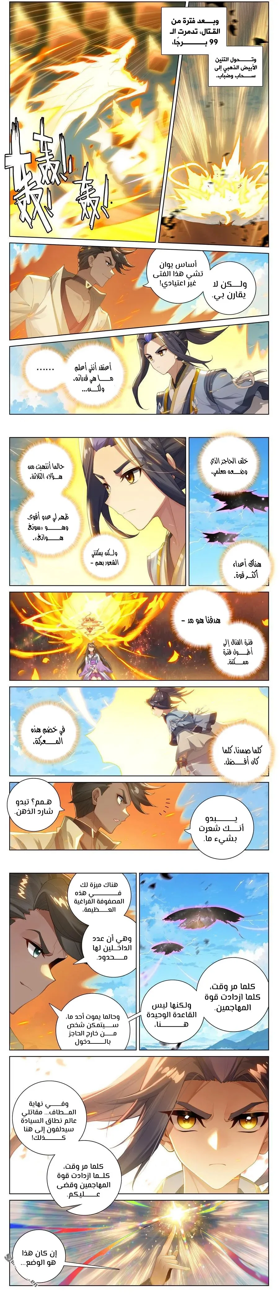 Read Dragon Prince Yuan AR Manga Online