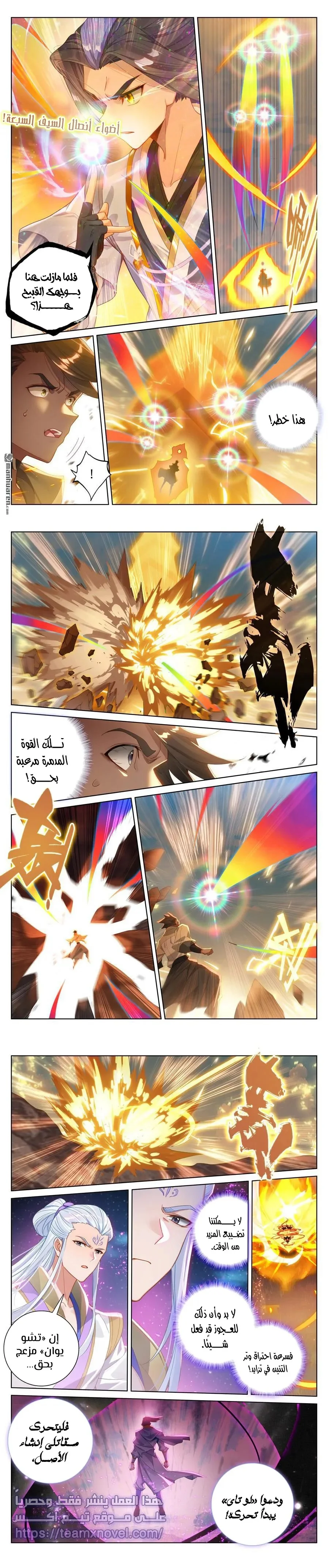 Read Dragon Prince Yuan AR Manga Online