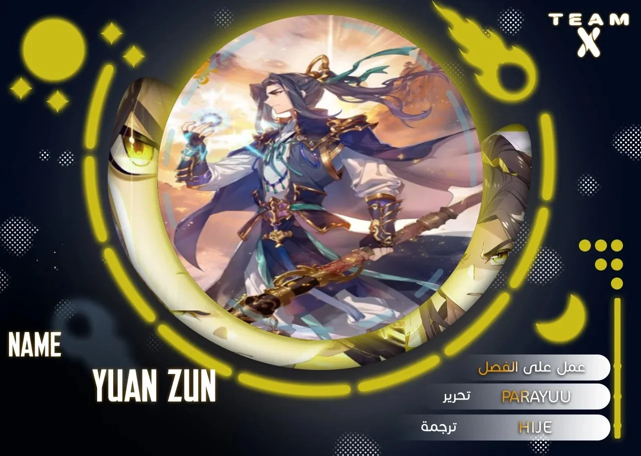 Read Dragon Prince Yuan AR Manga Online