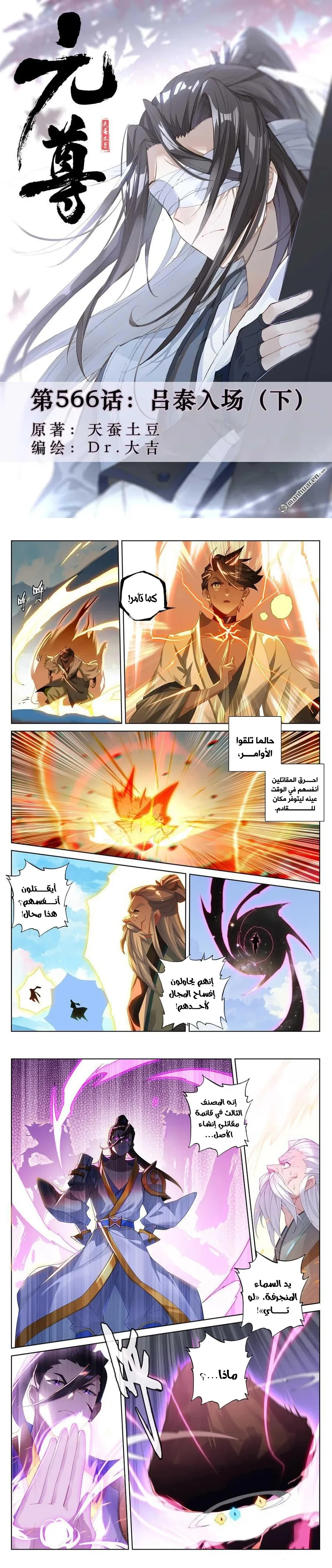 Read Dragon Prince Yuan AR Manga Online