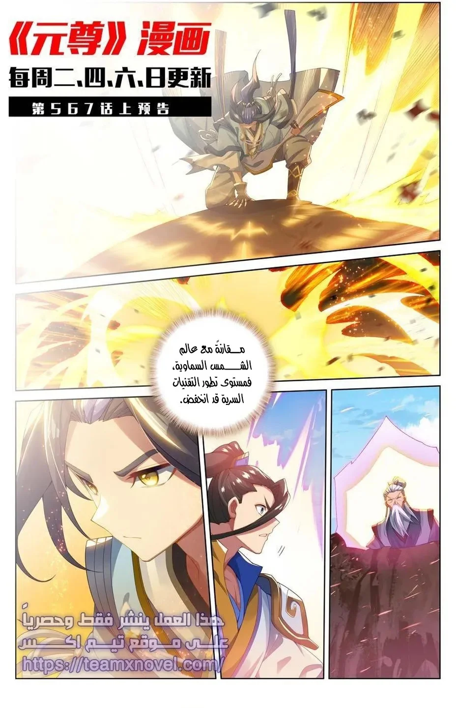 Read Dragon Prince Yuan AR Manga Online